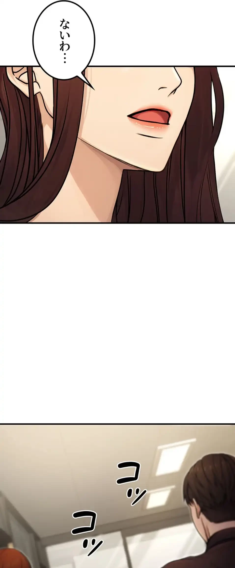 メス上司に下剋上 第15話 - 6