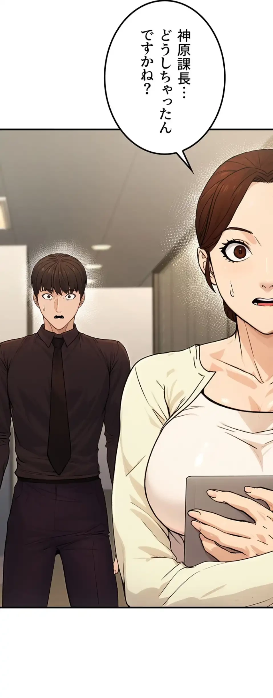 メス上司に下剋上 第15話 - 8