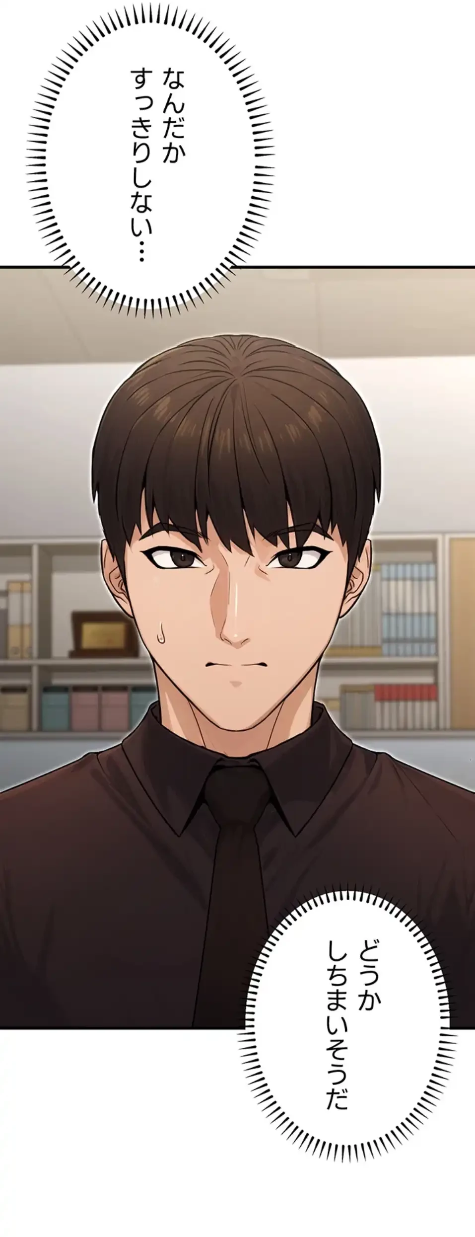 メス上司に下剋上 第15話 - 9