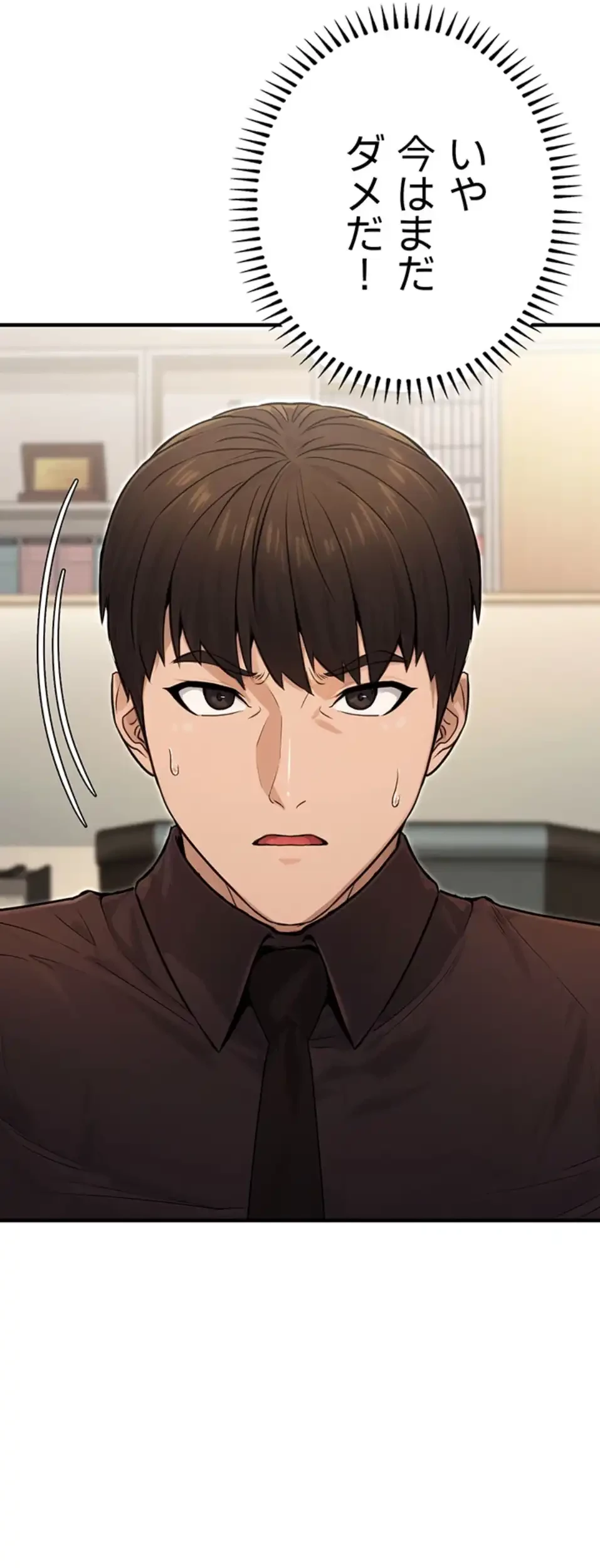 メス上司に下剋上 第15話 - 12