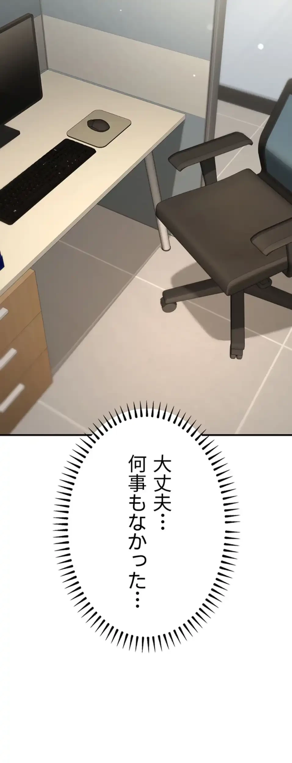 メス上司に下剋上 第15話 - 15