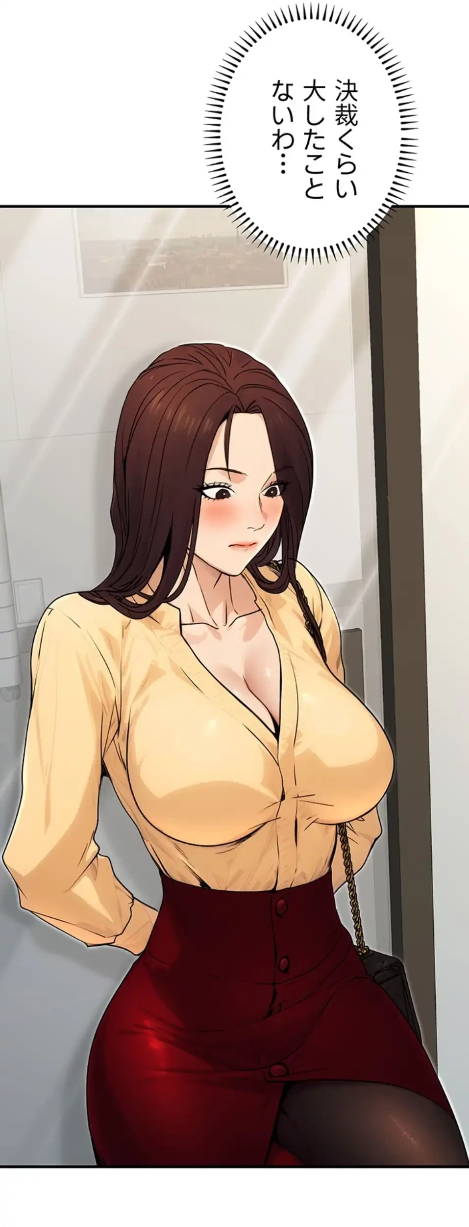 メス上司に下剋上 第15話 - 18