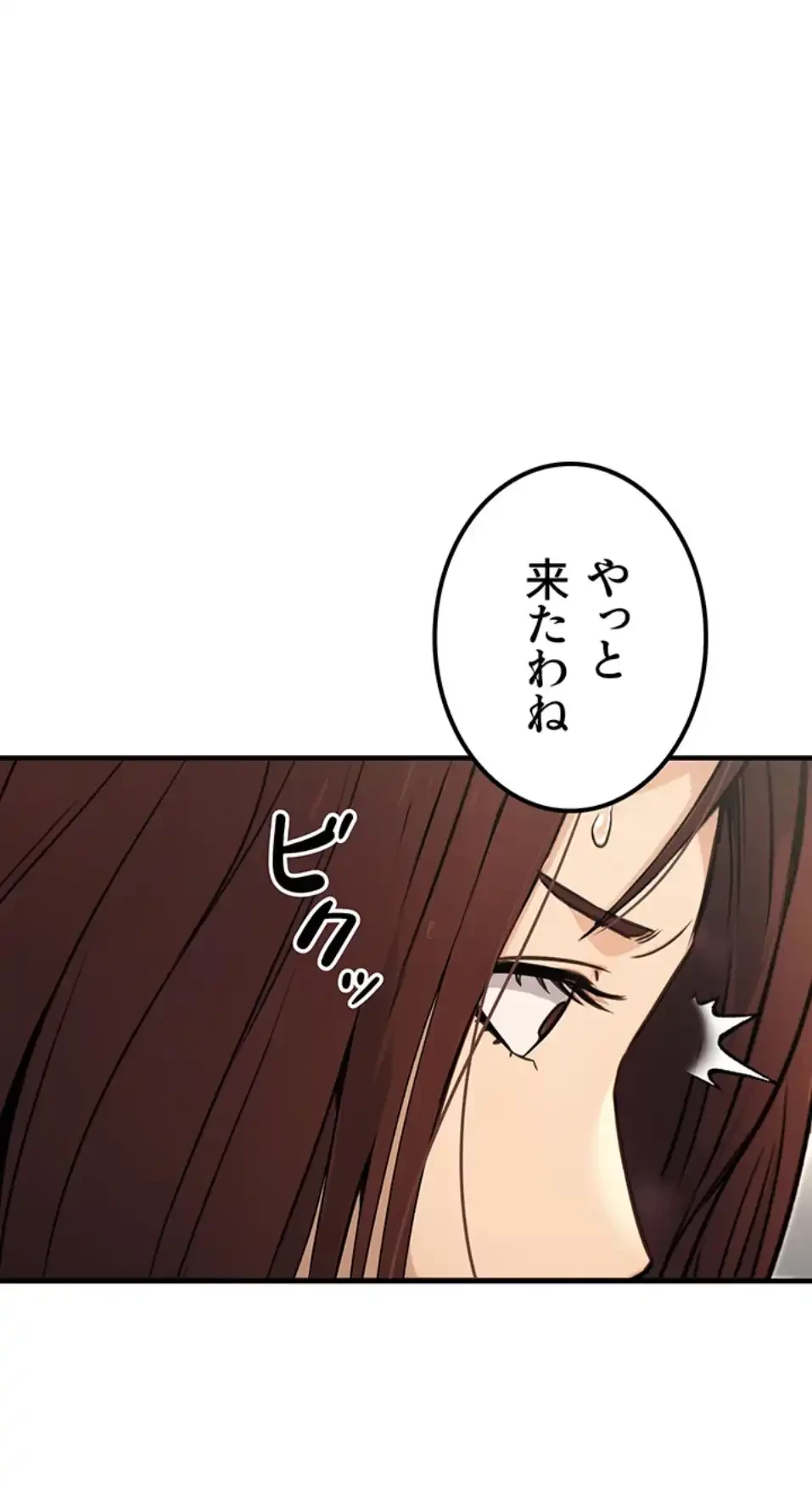 メス上司に下剋上 第15話 - 20