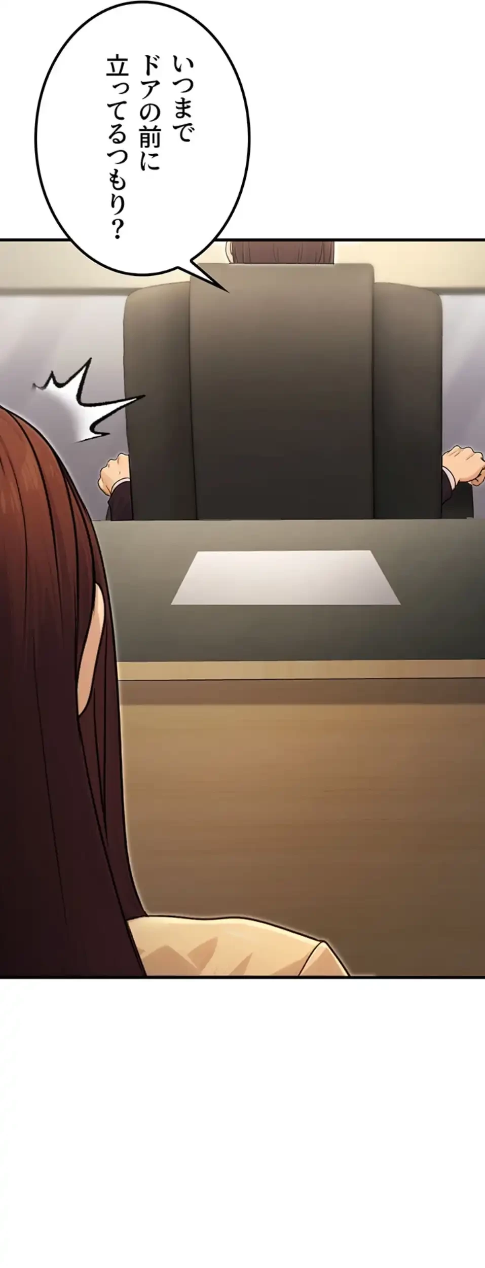 メス上司に下剋上 第15話 - 21