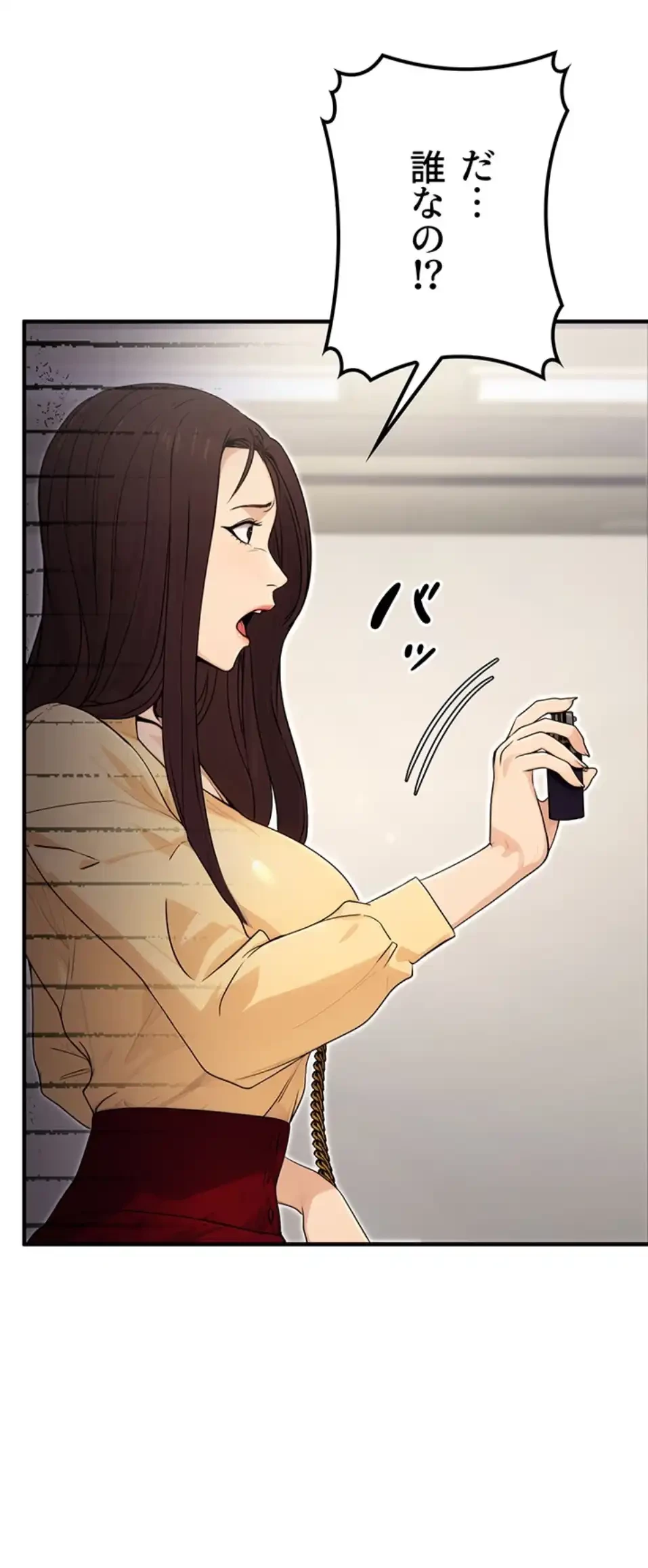 メス上司に下剋上 第15話 - 23