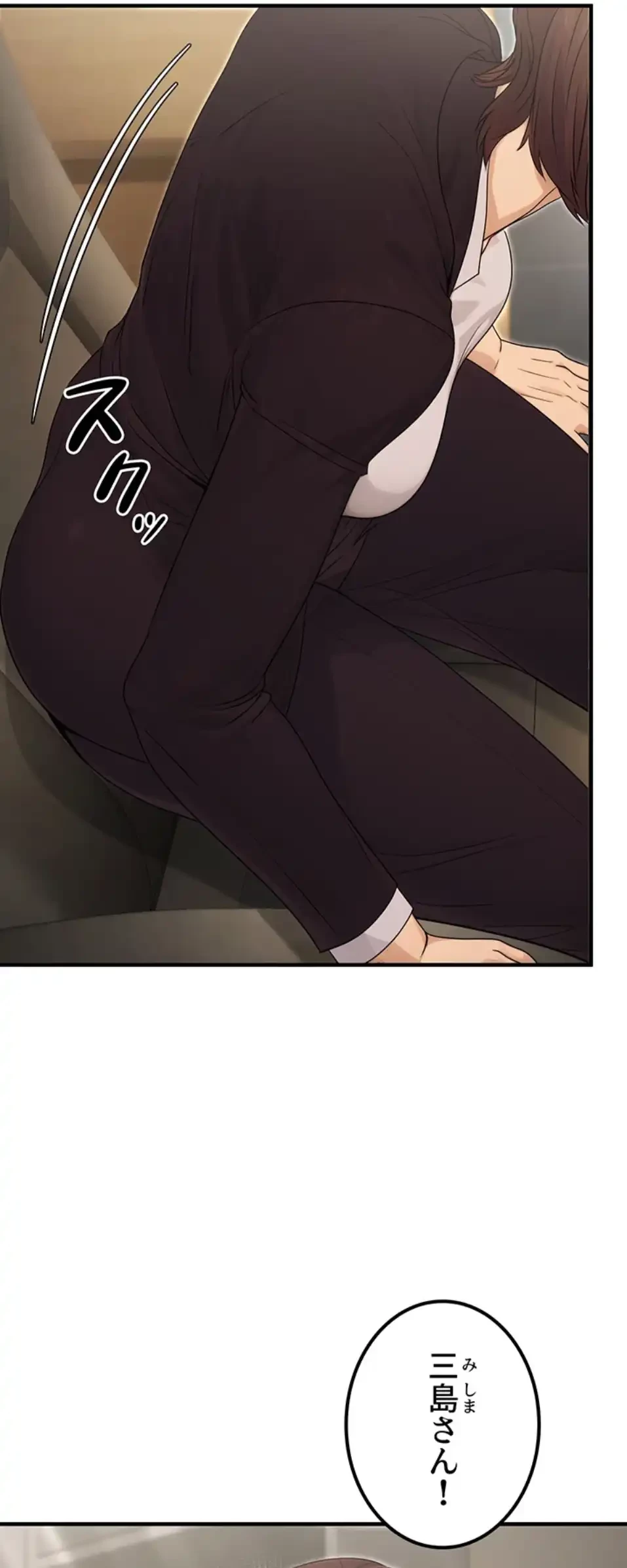 メス上司に下剋上 第15話 - 24