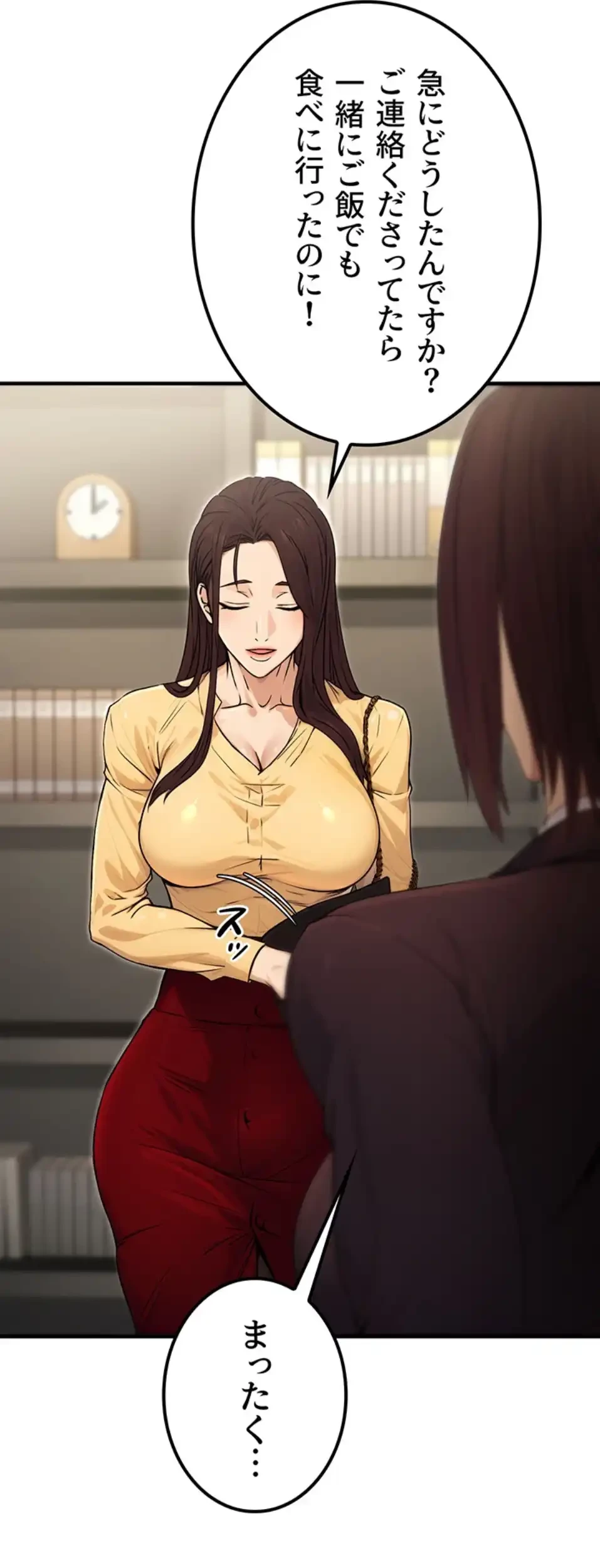 メス上司に下剋上 第15話 - 26