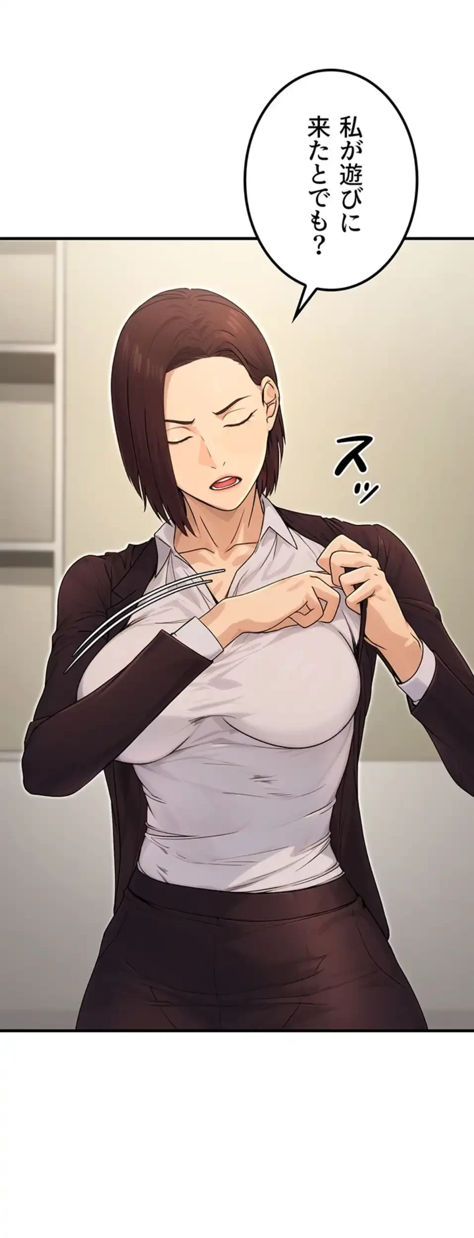 メス上司に下剋上 第15話 - 27