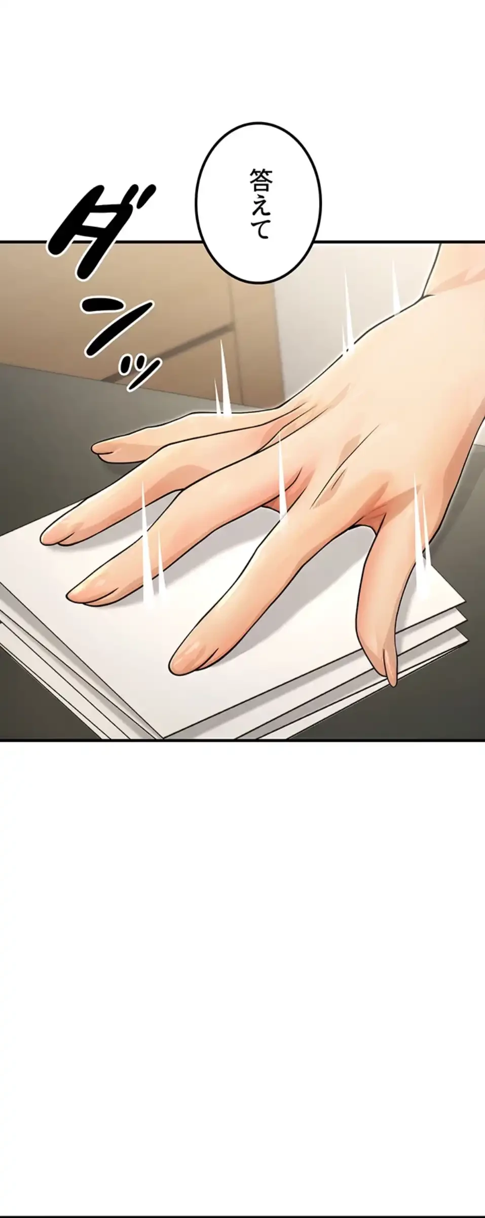 メス上司に下剋上 第15話 - 28