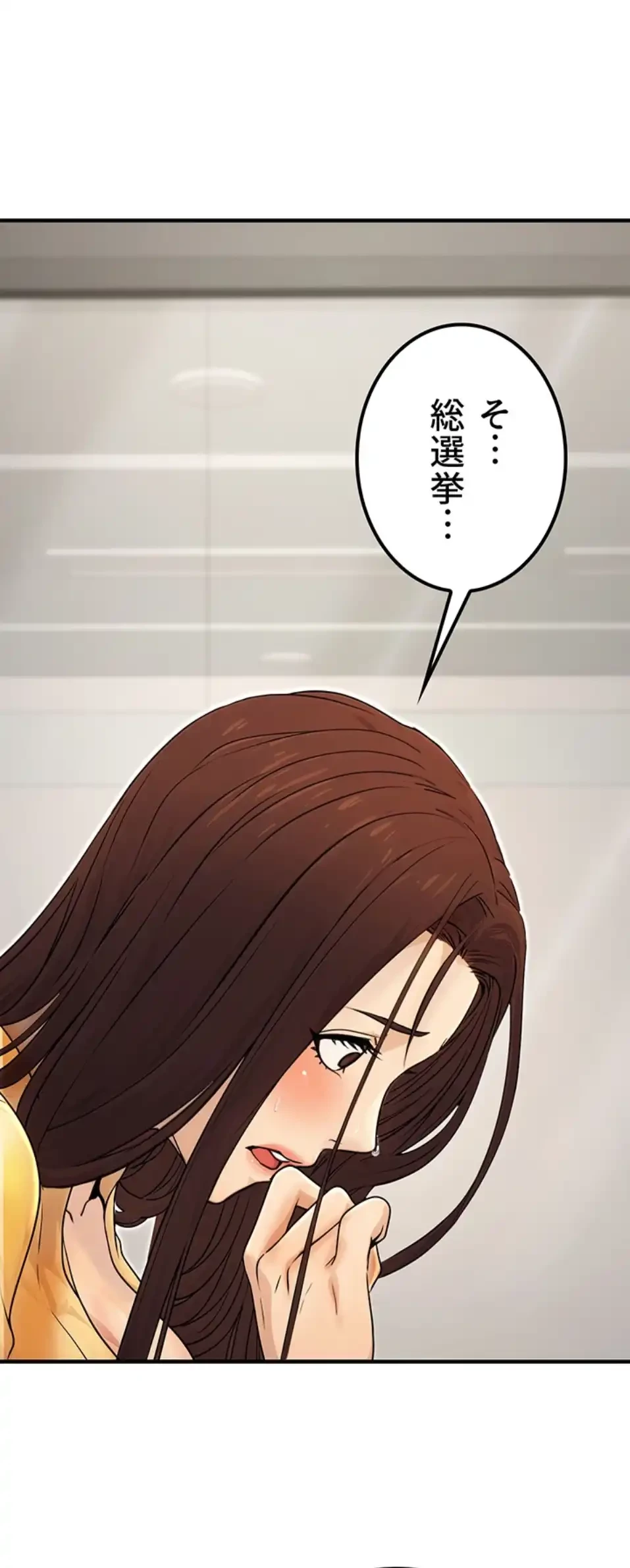 メス上司に下剋上 第15話 - 32