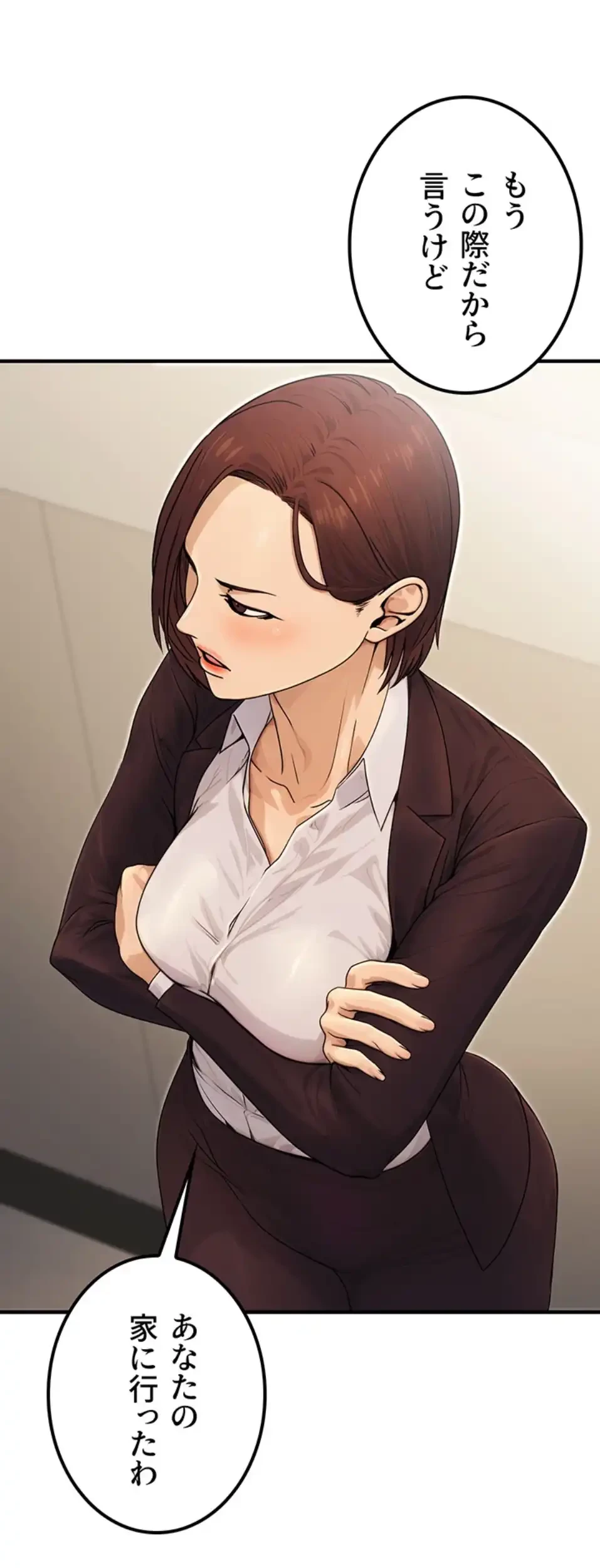 メス上司に下剋上 第15話 - 34