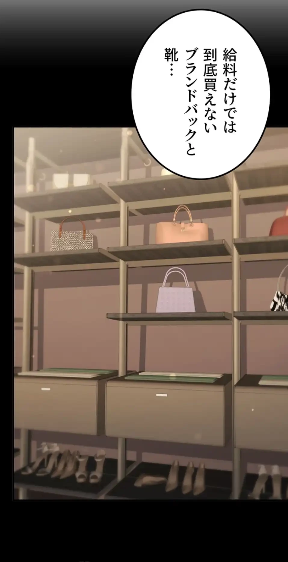 メス上司に下剋上 第15話 - 36