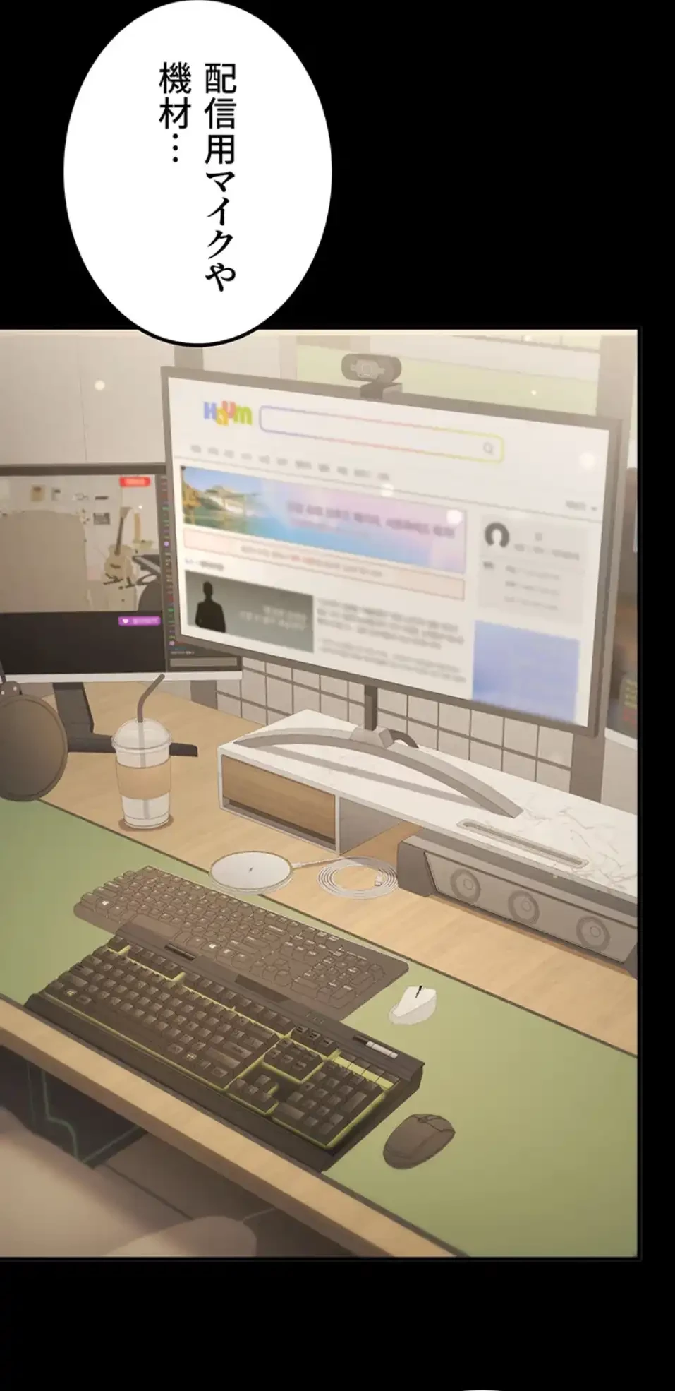 メス上司に下剋上 第15話 - 37