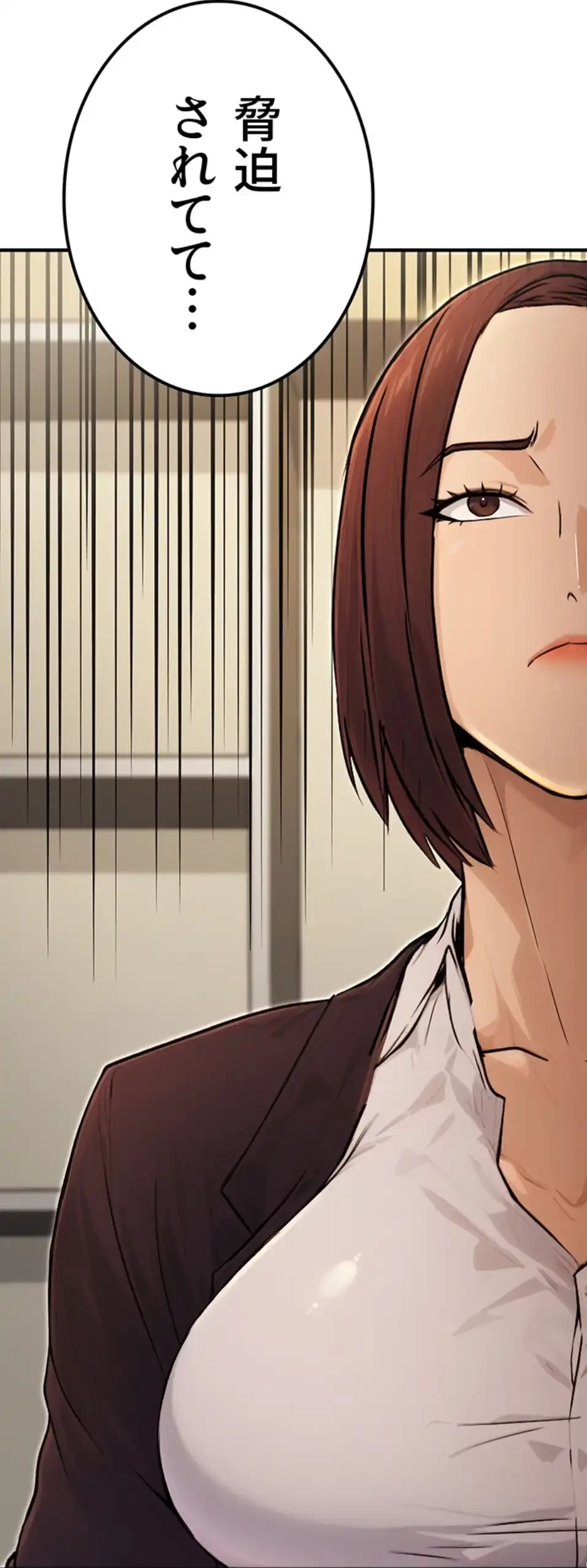 メス上司に下剋上 第15話 - 42