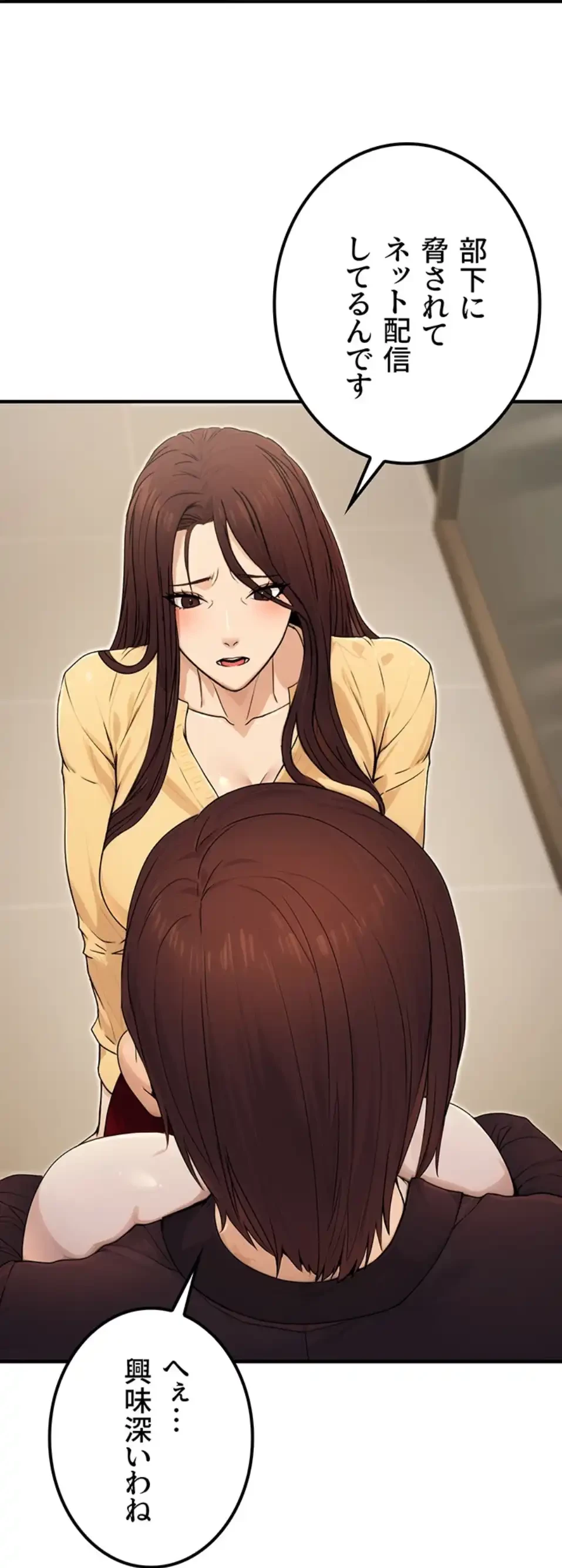 メス上司に下剋上 第15話 - 43