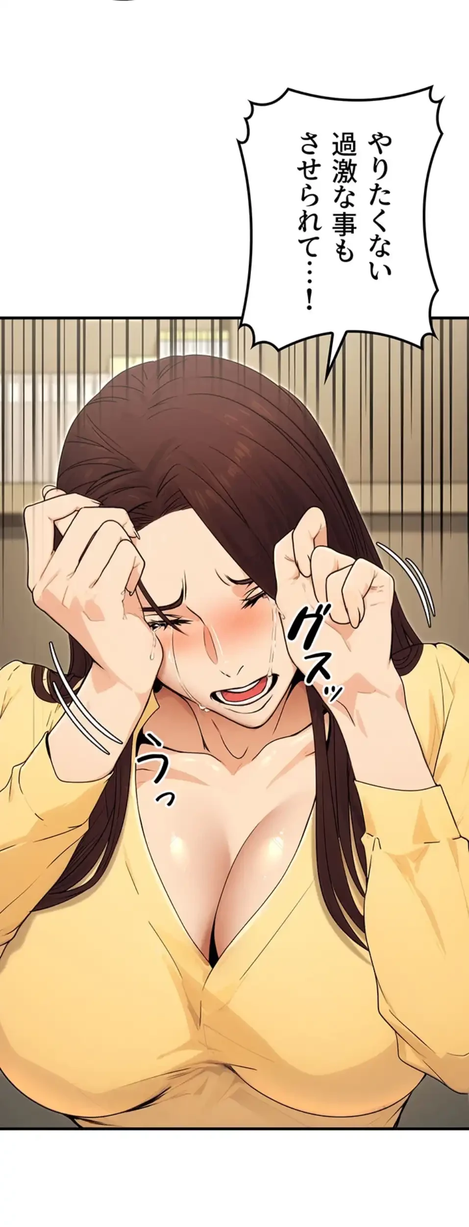 メス上司に下剋上 第15話 - 45