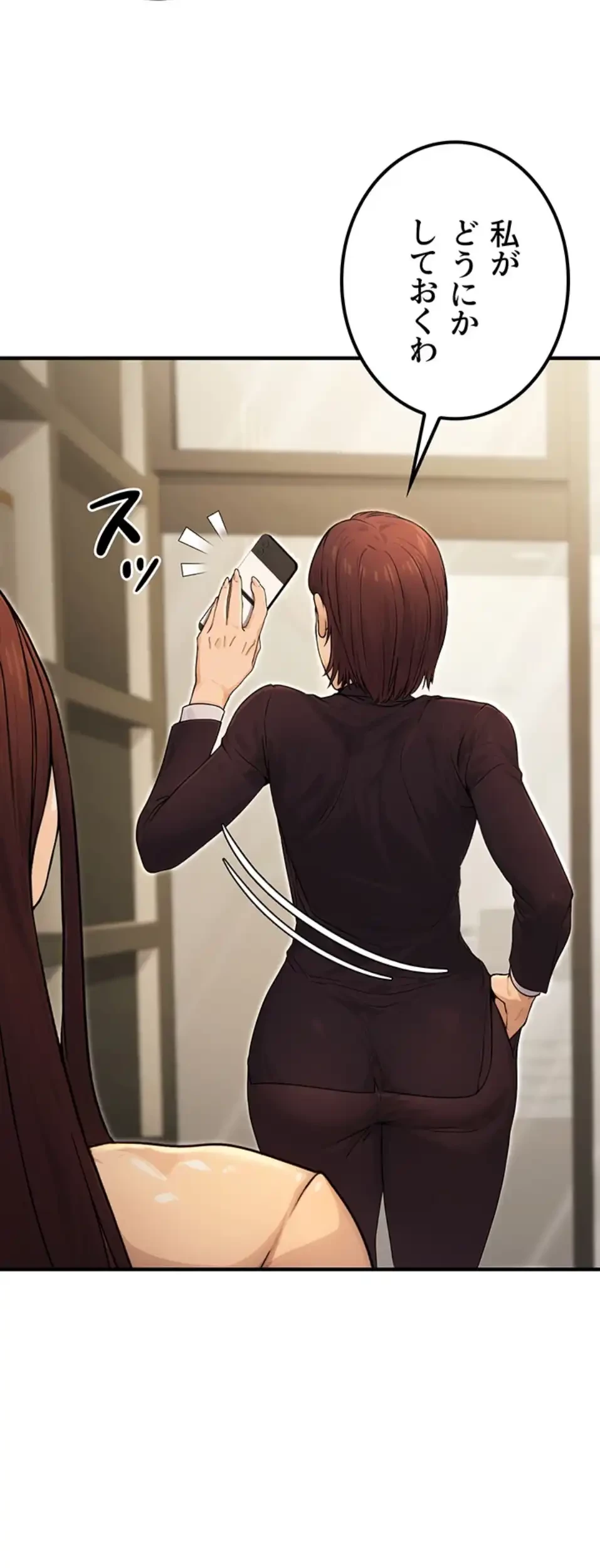 メス上司に下剋上 第15話 - 48