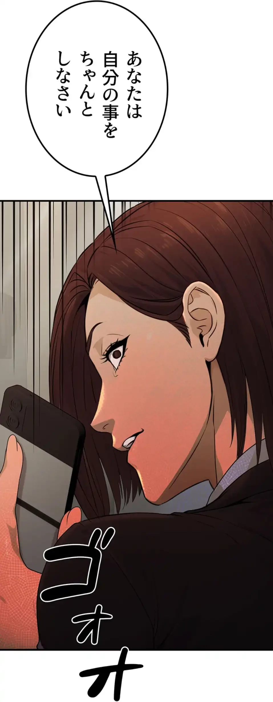 メス上司に下剋上 第15話 - 51