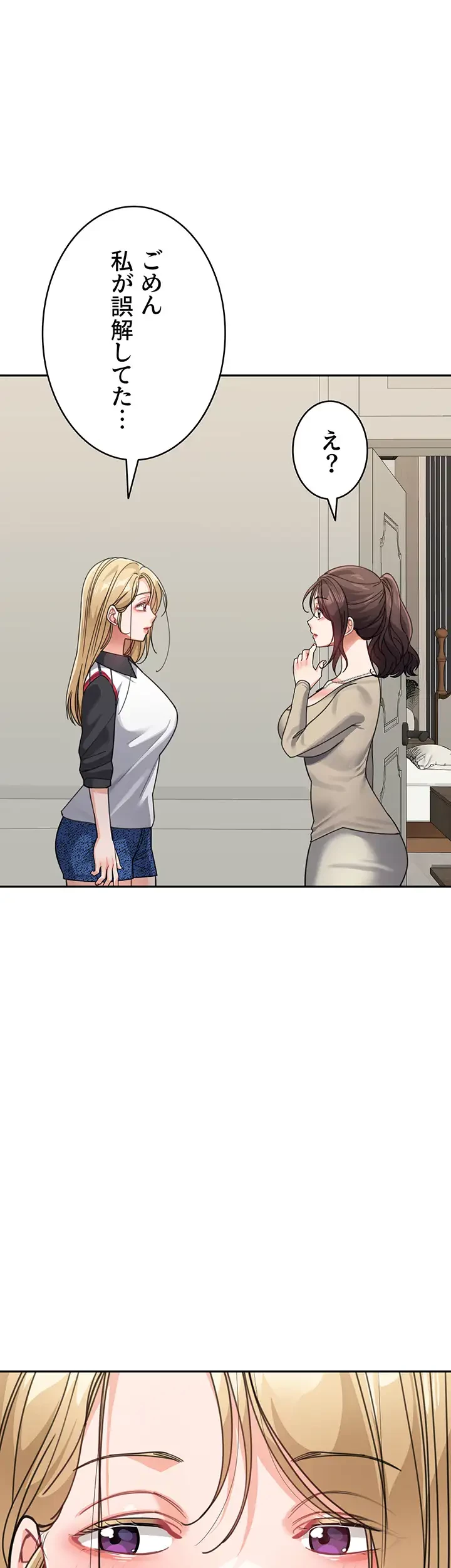 母さんor姉ちゃんどっちにスる？ 第62話 - 4