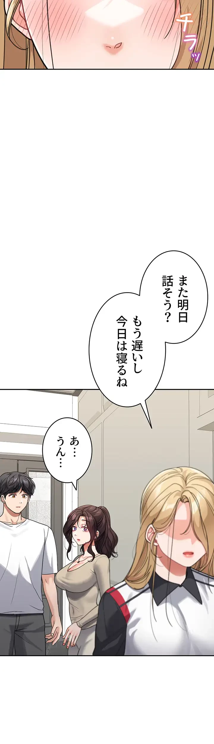 母さんor姉ちゃんどっちにスる？ 第62話 - 5