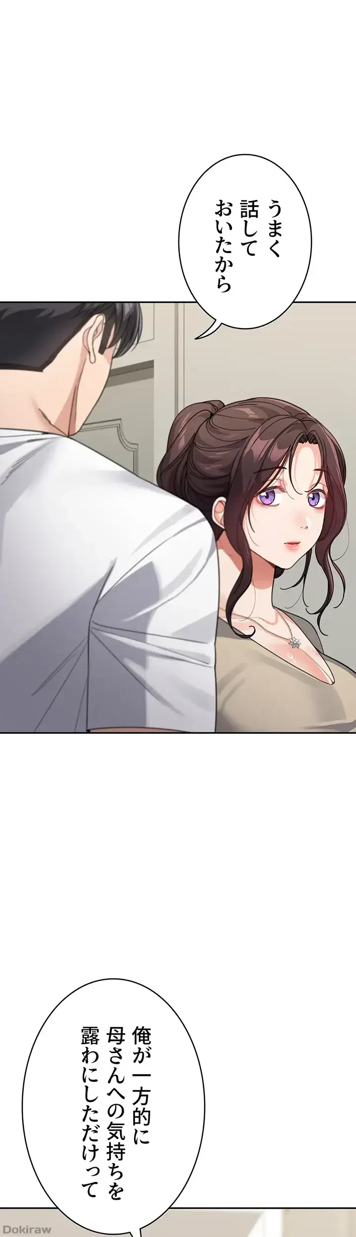 母さんor姉ちゃんどっちにスる？ 第62話 - 6