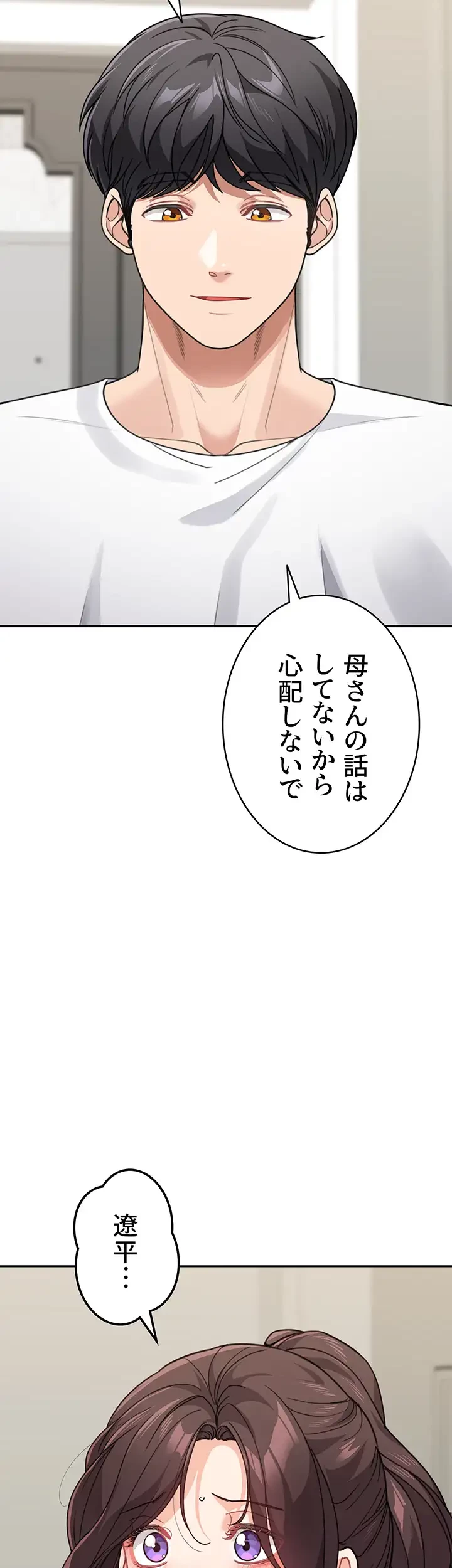 母さんor姉ちゃんどっちにスる？ 第62話 - 7