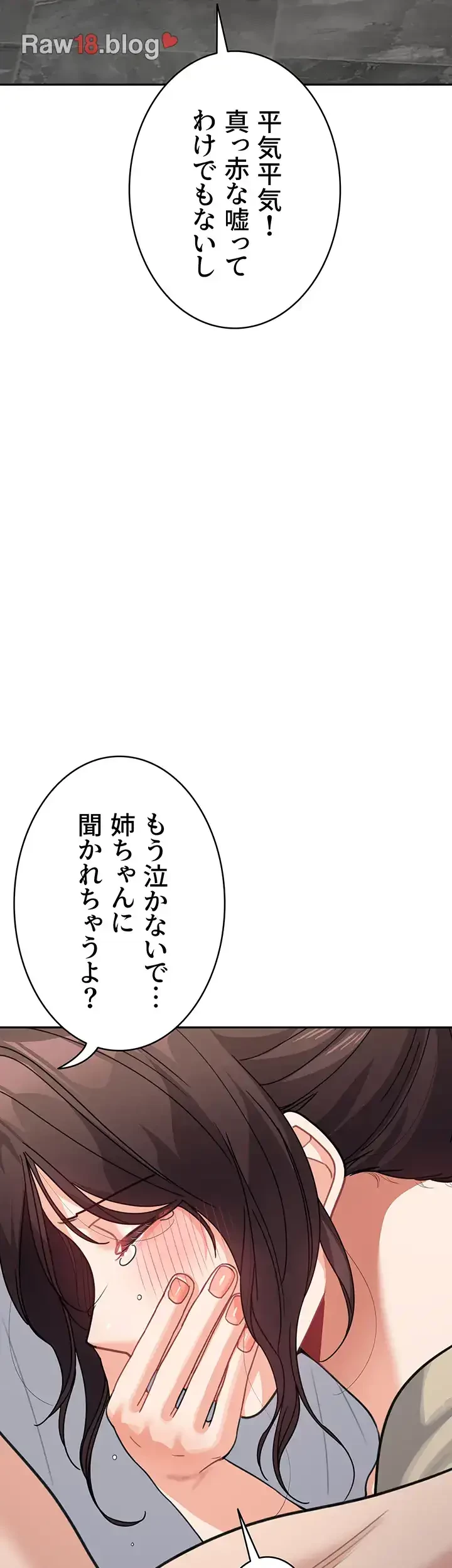 母さんor姉ちゃんどっちにスる？ 第62話 - 9