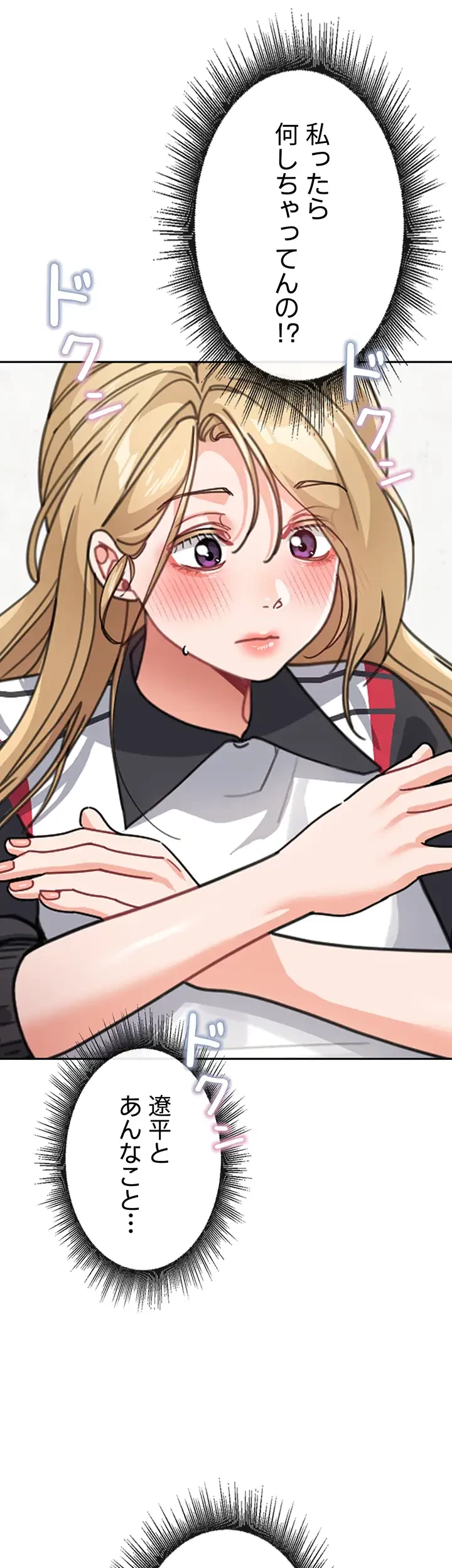 母さんor姉ちゃんどっちにスる？ 第62話 - 12