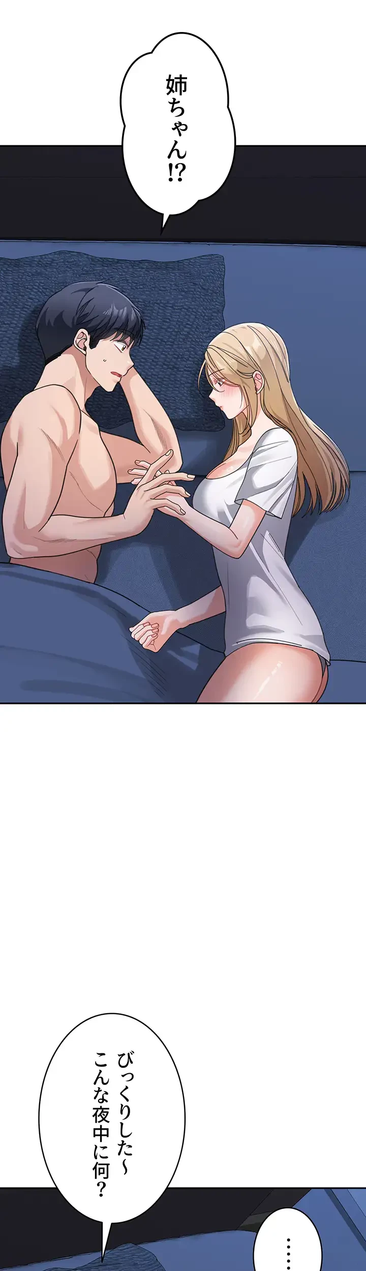 母さんor姉ちゃんどっちにスる？ 第62話 - 19