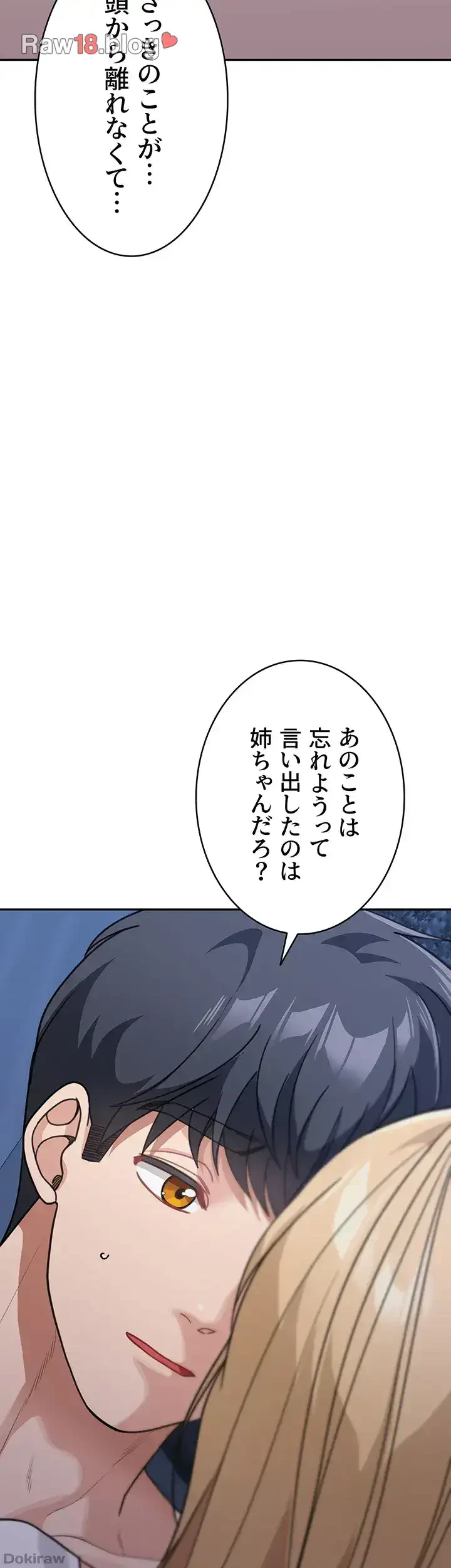 母さんor姉ちゃんどっちにスる？ 第62話 - 21