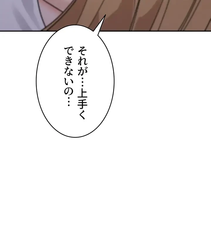 母さんor姉ちゃんどっちにスる？ 第62話 - 22