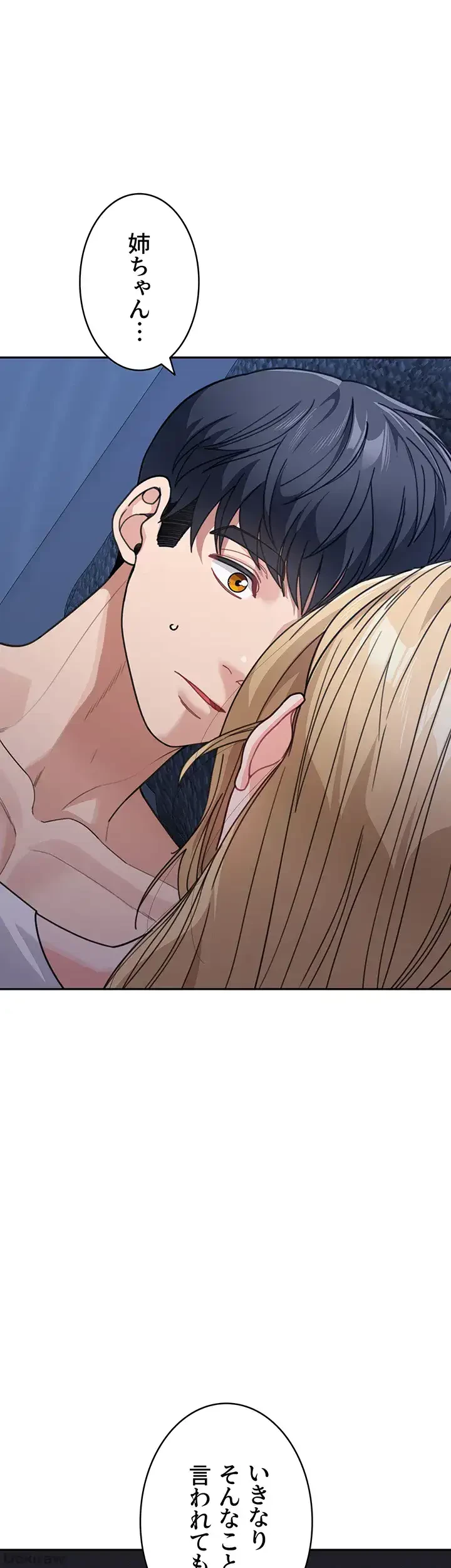 母さんor姉ちゃんどっちにスる？ 第62話 - 26