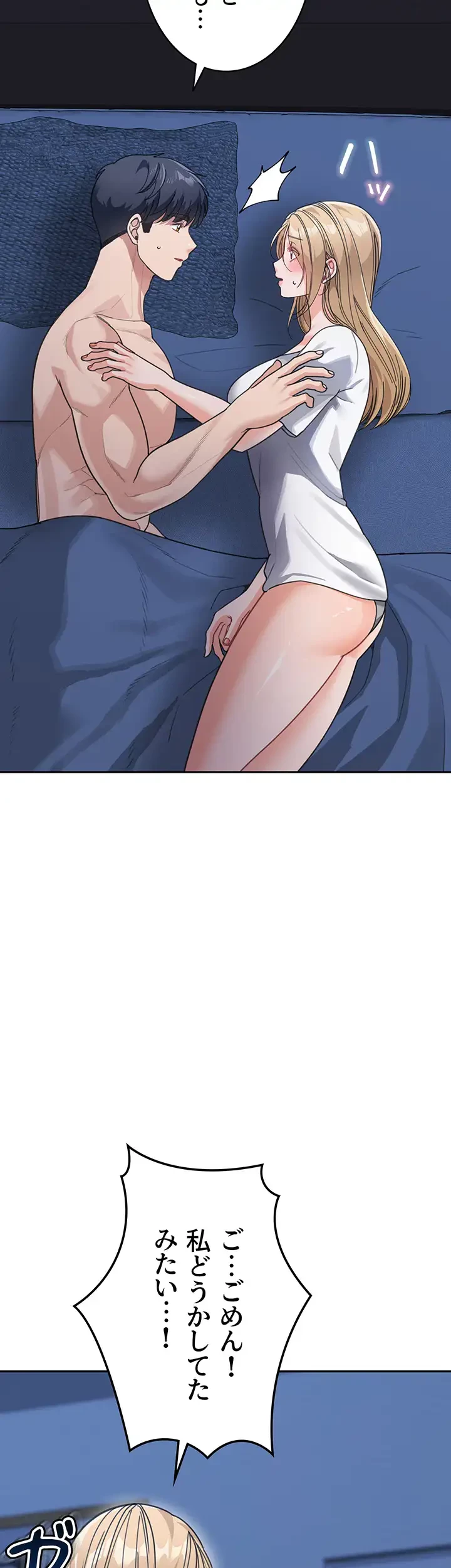 母さんor姉ちゃんどっちにスる？ 第62話 - 27