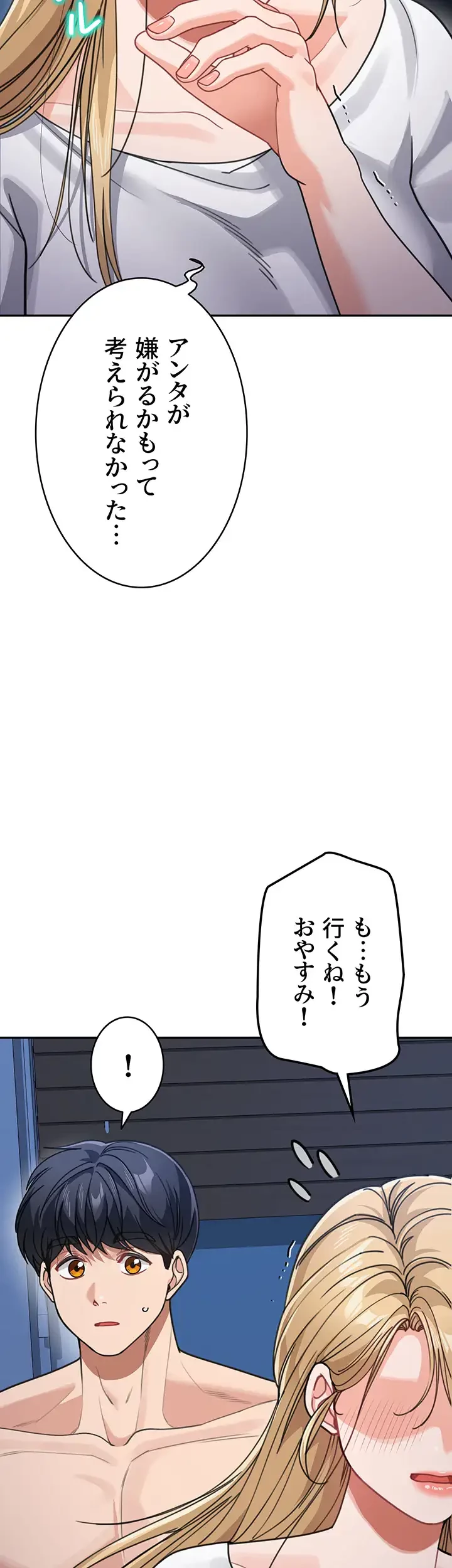 母さんor姉ちゃんどっちにスる？ 第62話 - 29