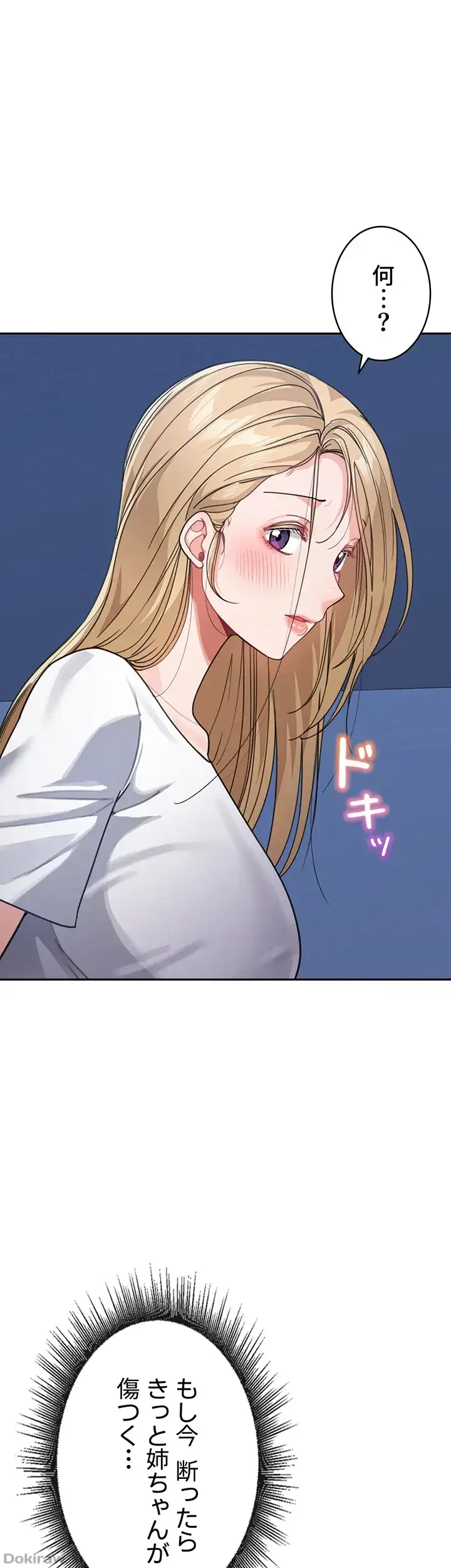 母さんor姉ちゃんどっちにスる？ 第62話 - 31