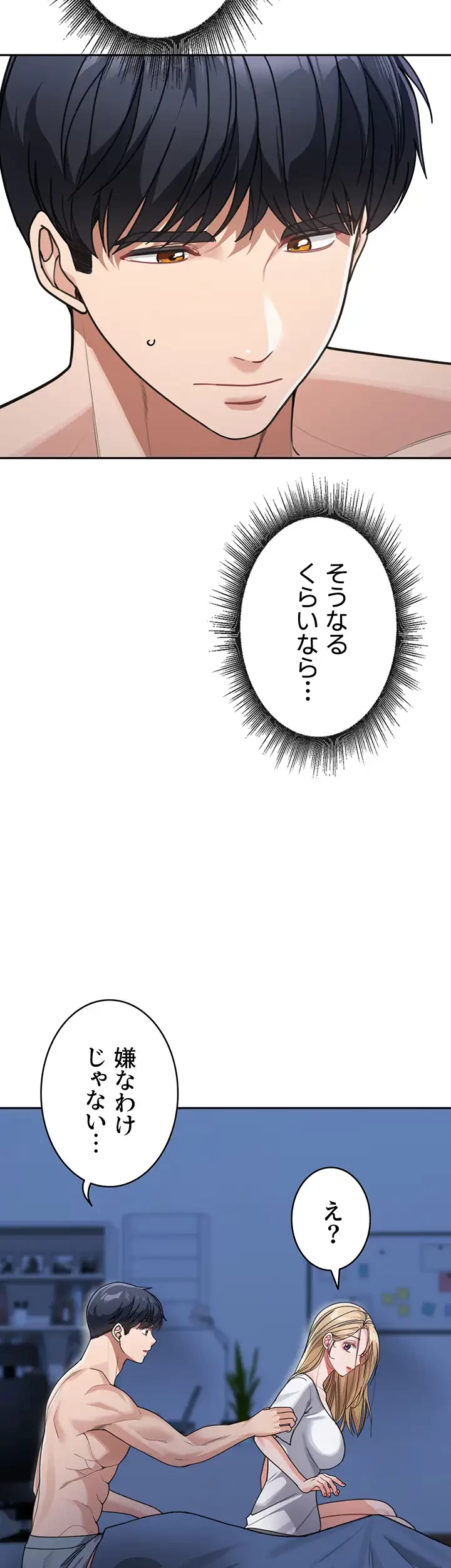 母さんor姉ちゃんどっちにスる？ 第62話 - 32