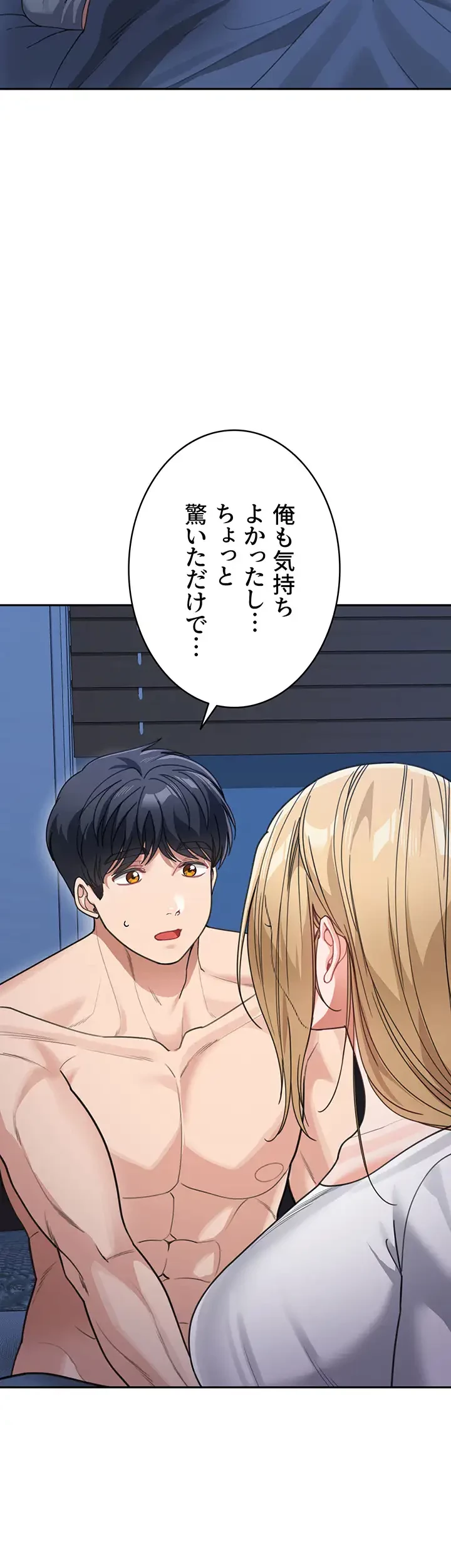 母さんor姉ちゃんどっちにスる？ 第62話 - 33