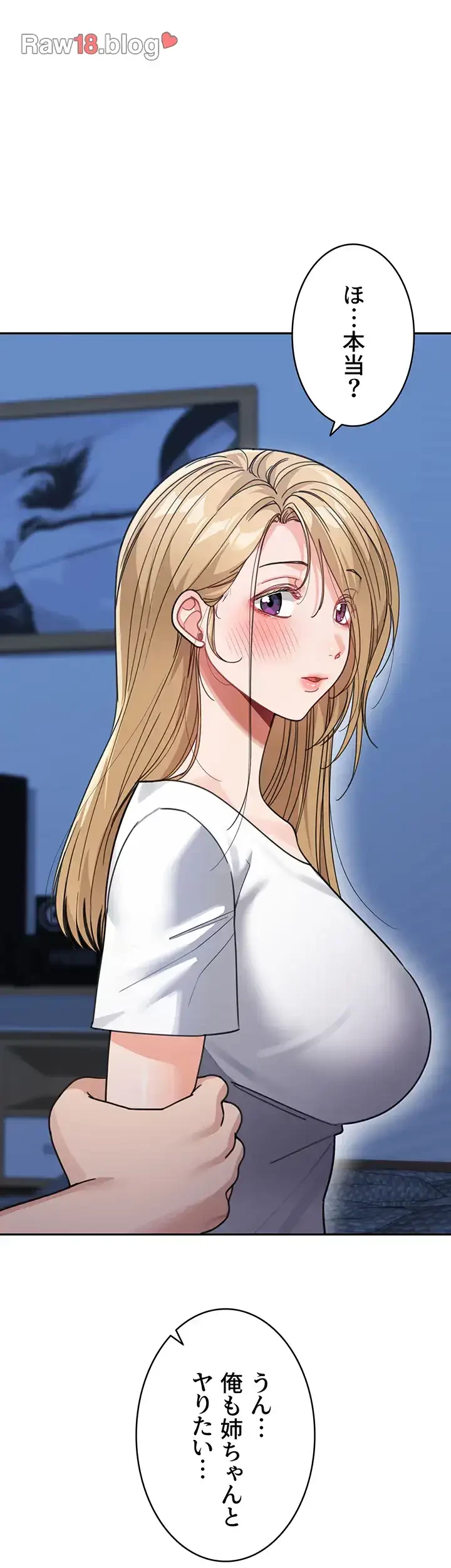 母さんor姉ちゃんどっちにスる？ 第62話 - 34