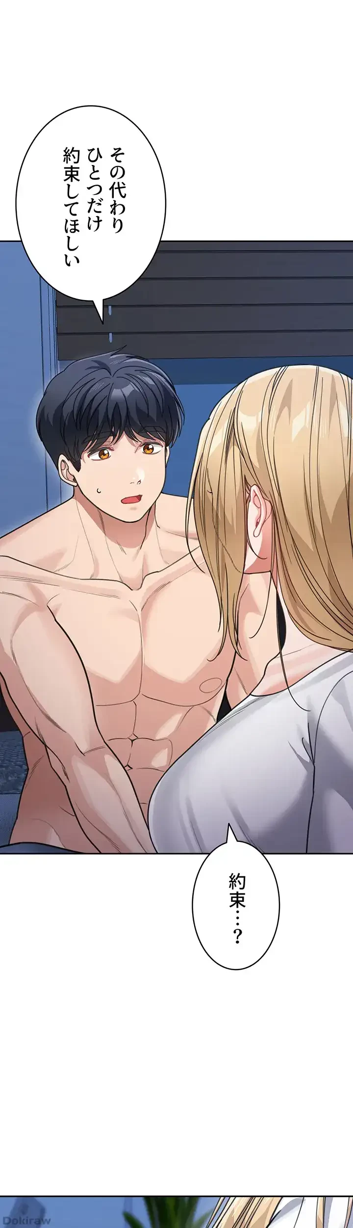 母さんor姉ちゃんどっちにスる？ 第62話 - 36