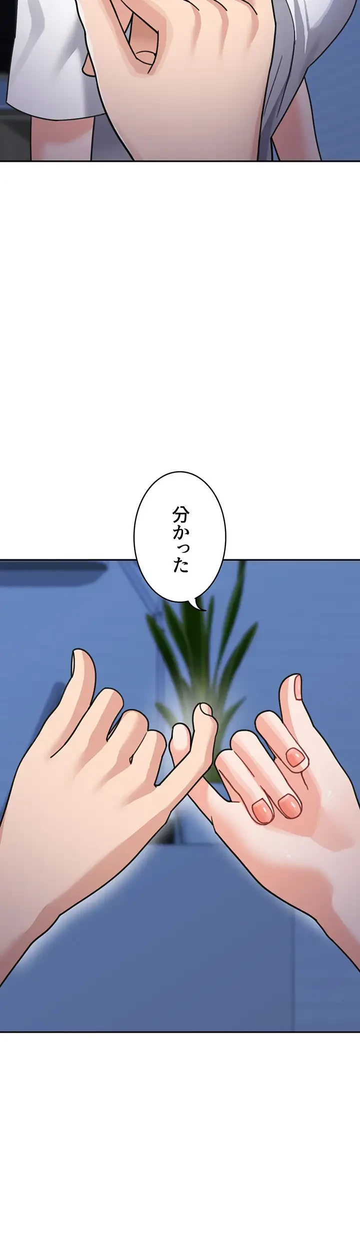 母さんor姉ちゃんどっちにスる？ 第62話 - 39