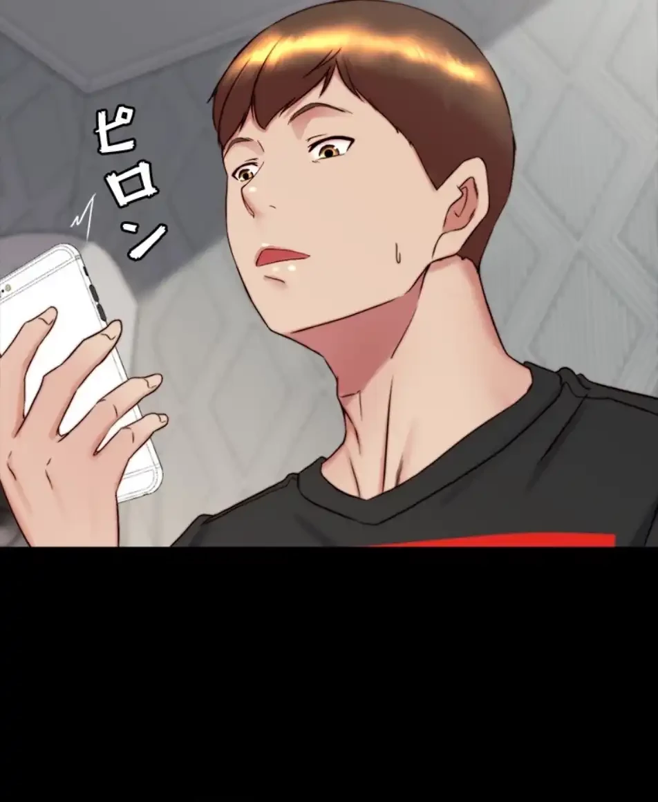 パンティーノート 第306話 - 5