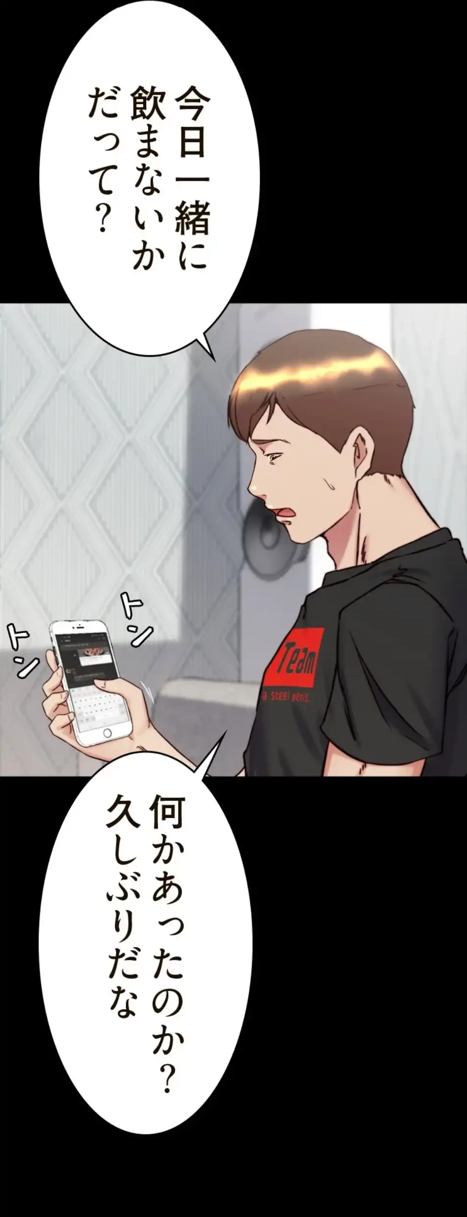 パンティーノート 第306話 - 6