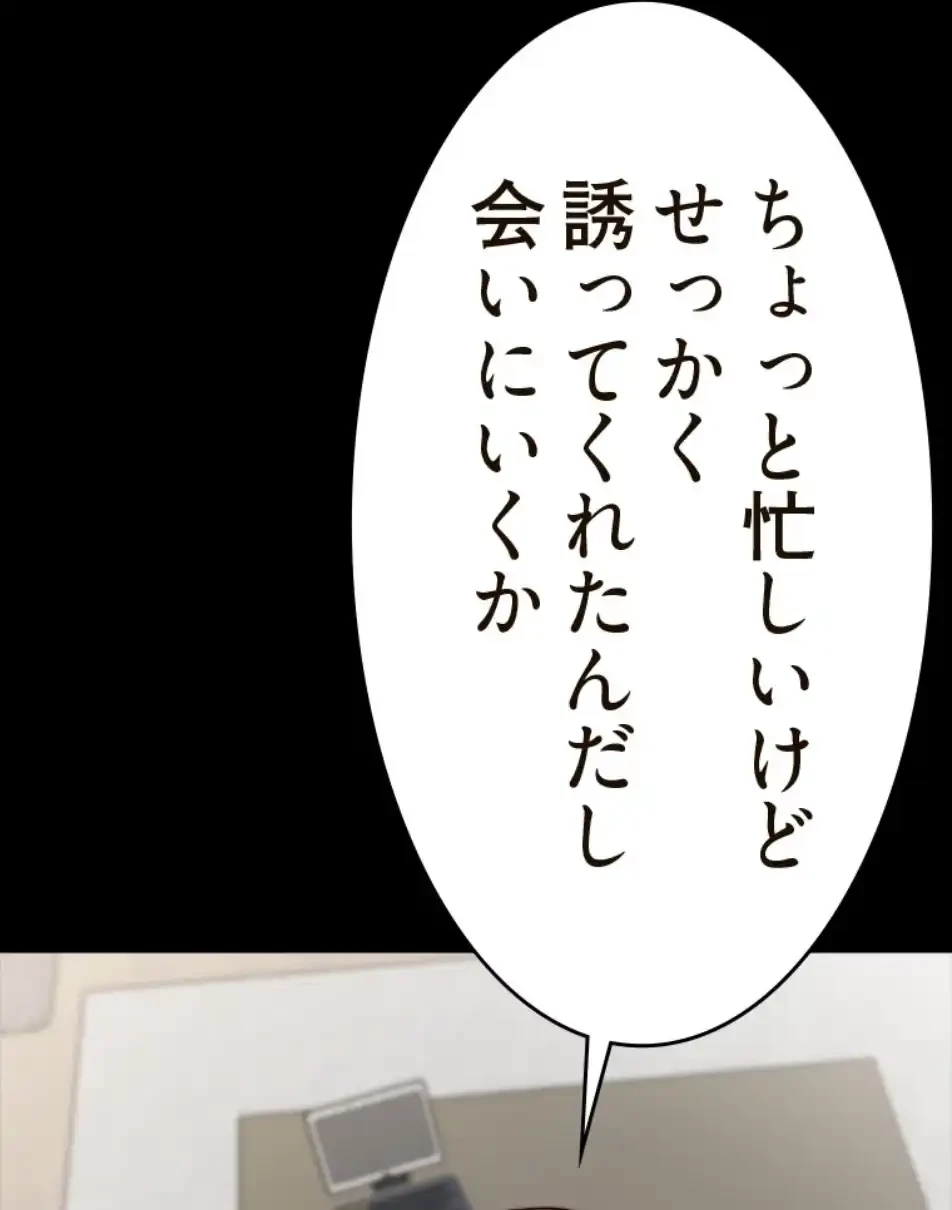 パンティーノート 第306話 - 7