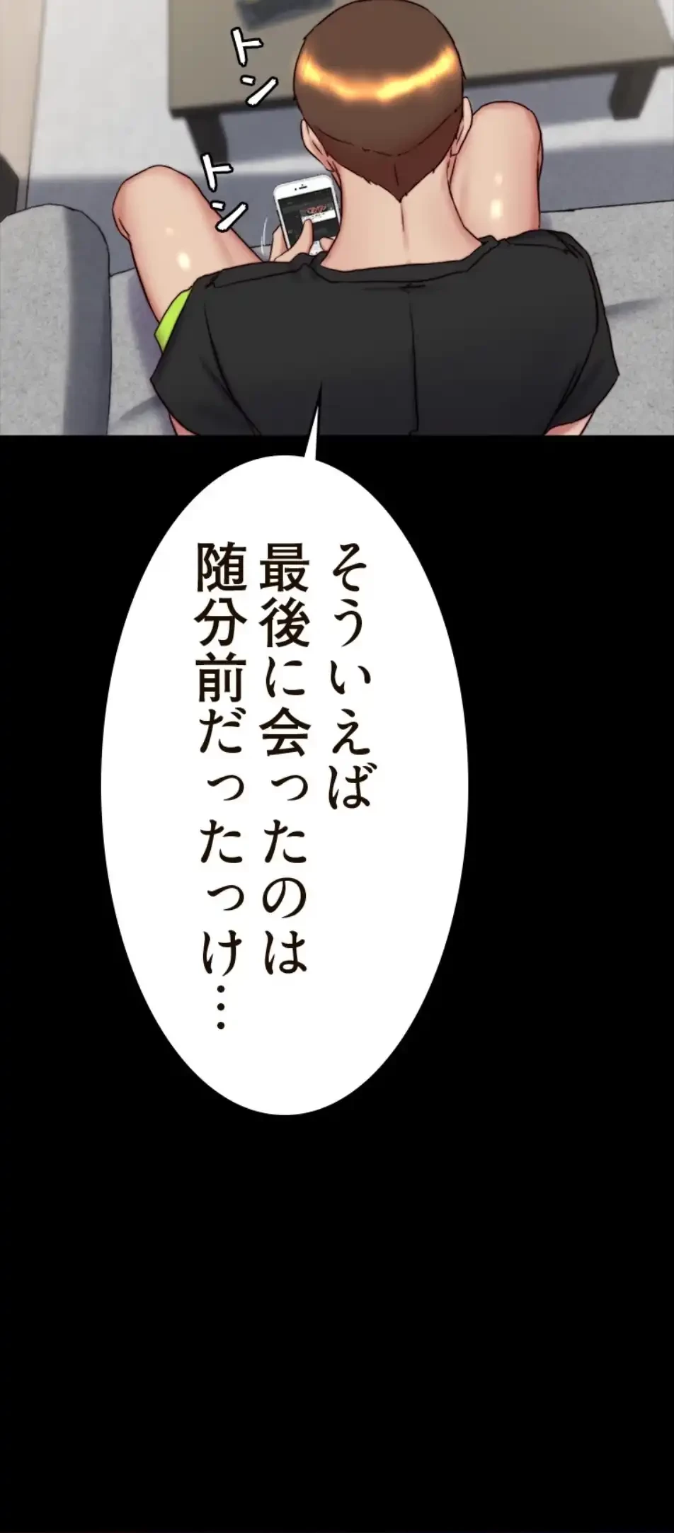 パンティーノート 第306話 - 8