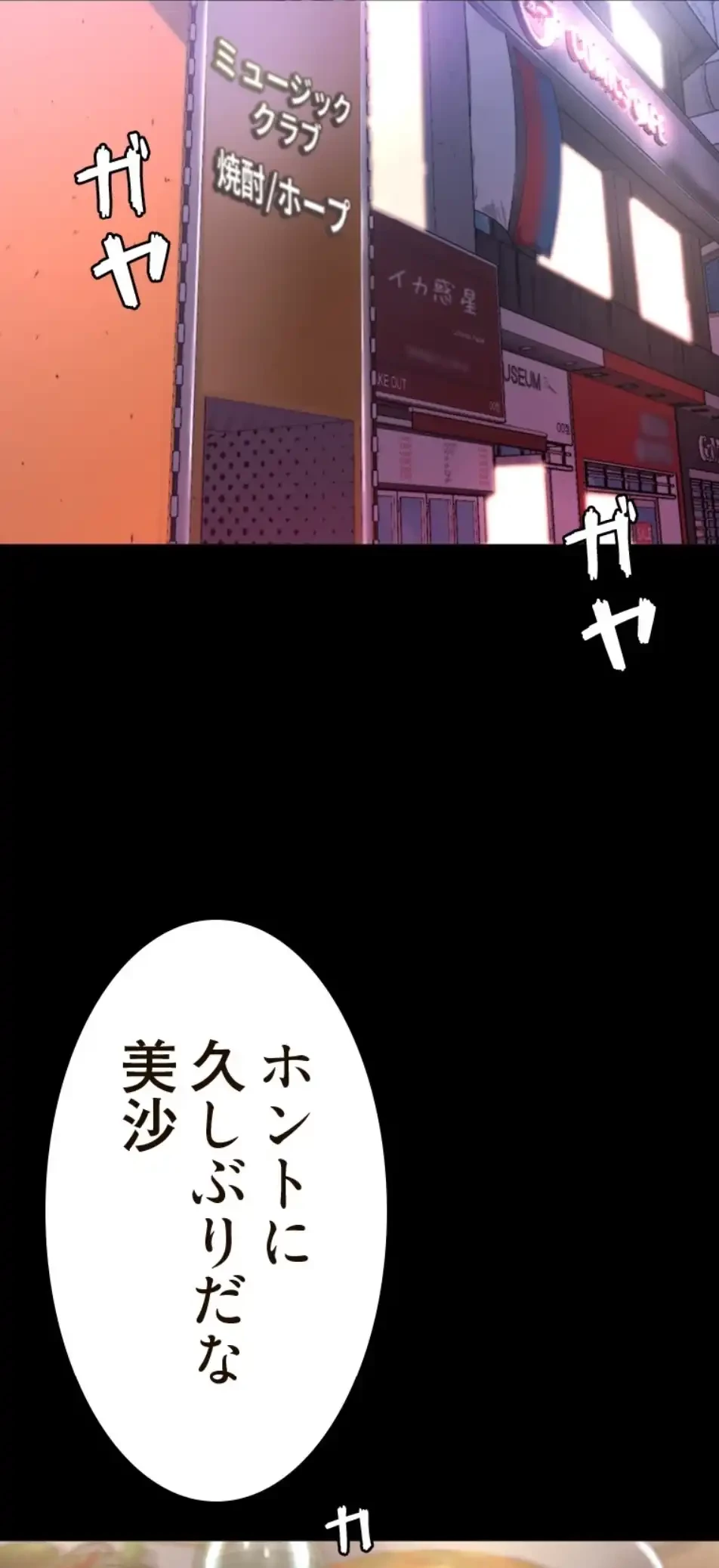 パンティーノート 第306話 - 9