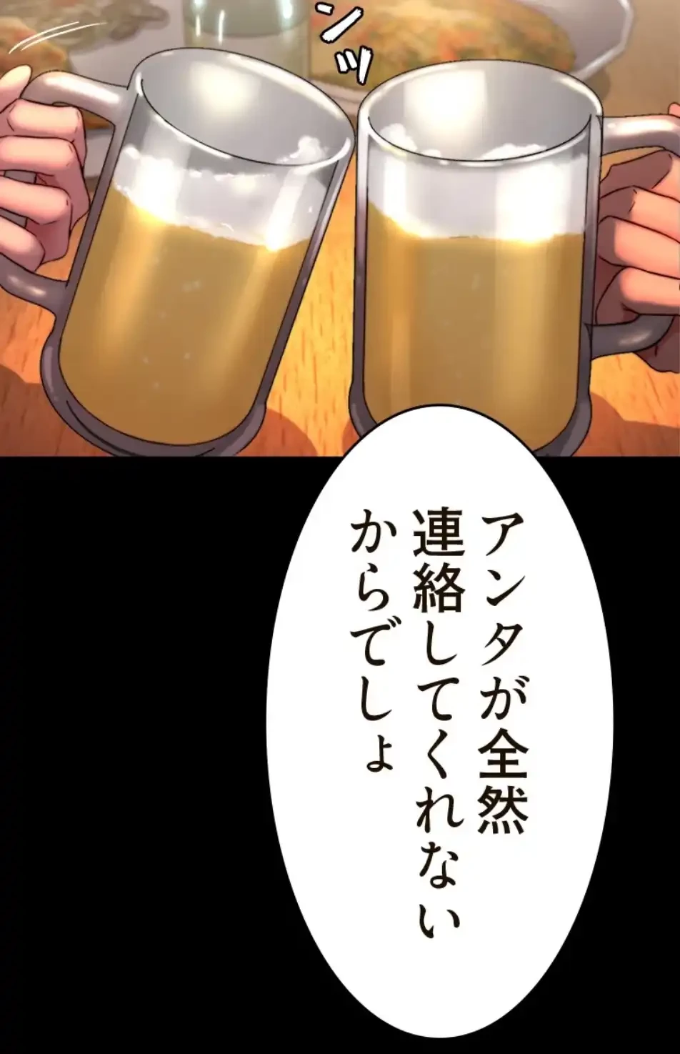 パンティーノート 第306話 - 10