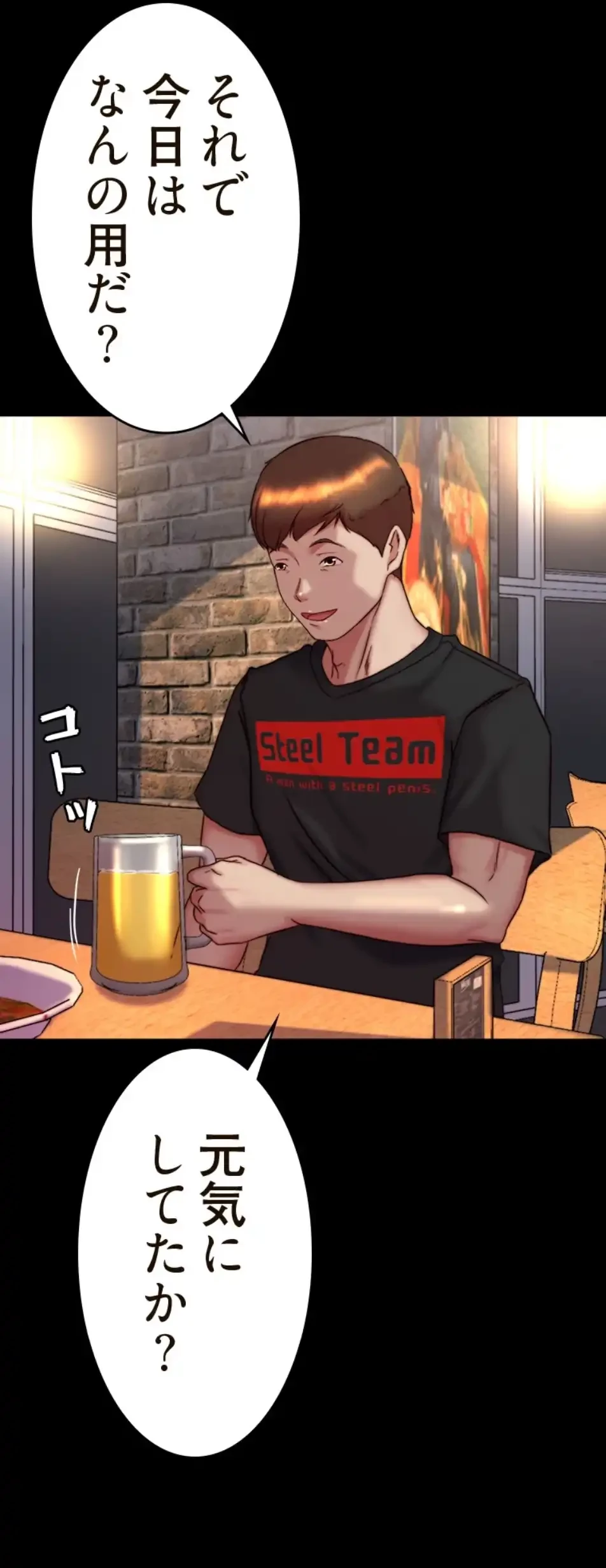 パンティーノート 第306話 - 11