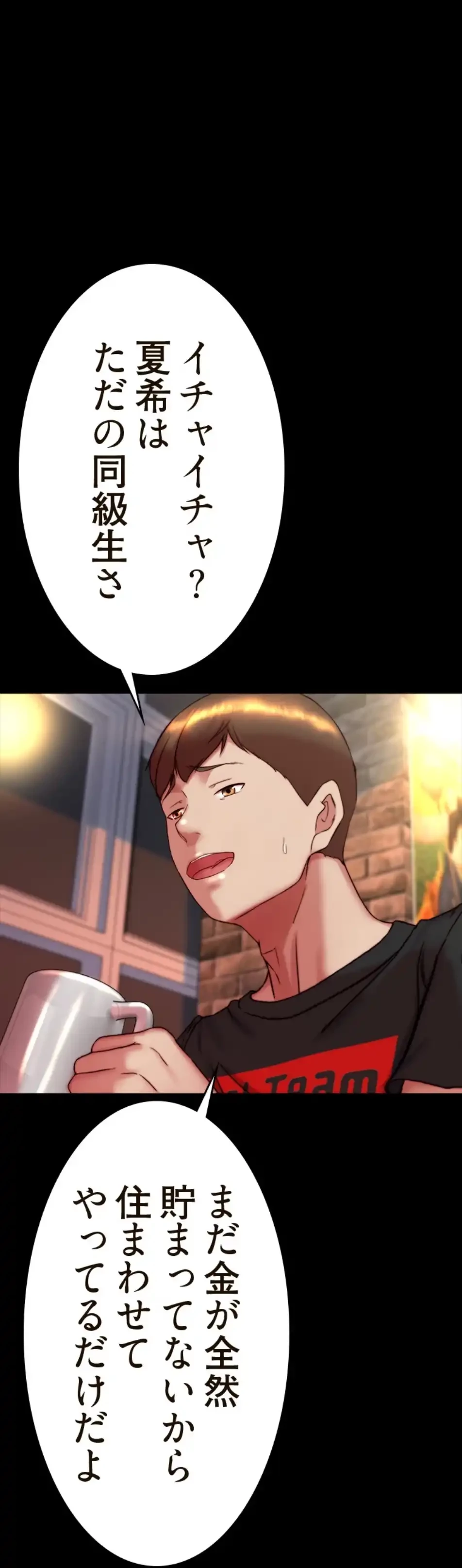 パンティーノート 第306話 - 13