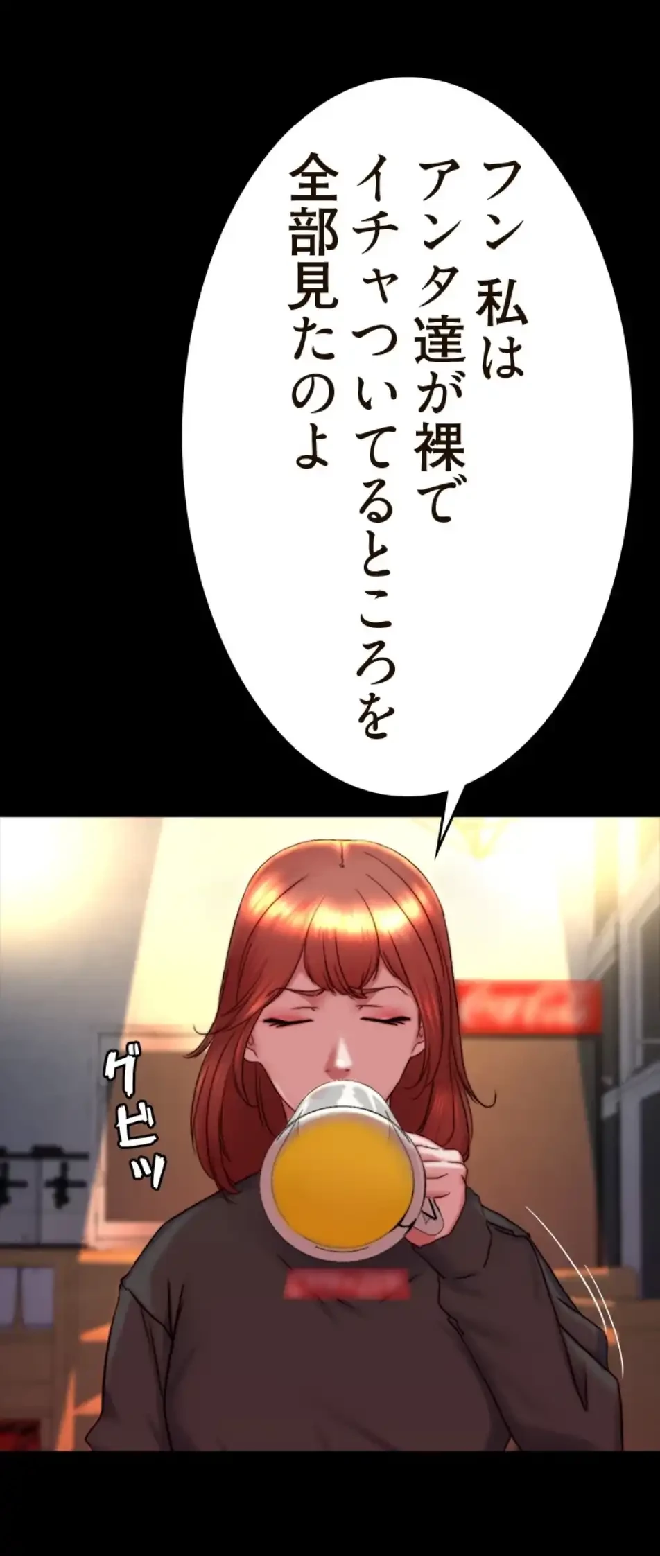 パンティーノート 第306話 - 14