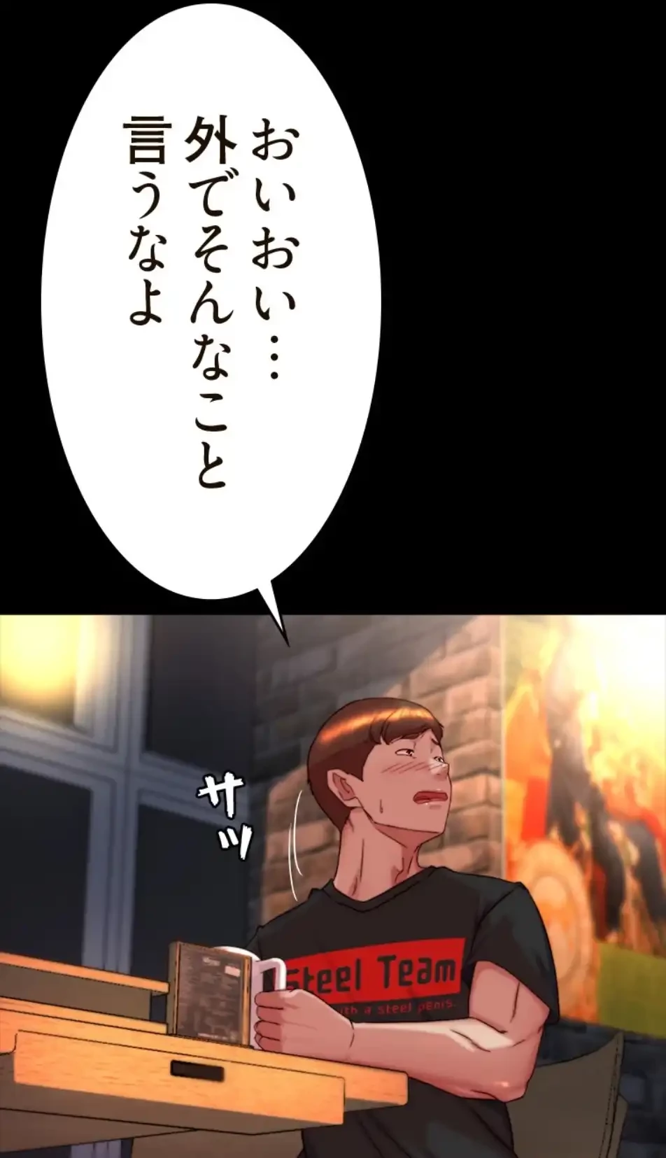 パンティーノート 第306話 - 15